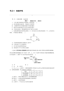 2024年高考特训卷 生物【新教材】02 Word版含答案