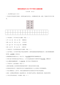 《湖南中考真题语文》湖南省娄底市2018年中考语文真题试题（含答案）