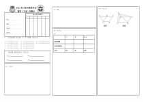 东北两校（大庆实验中学、吉林一中）高三4月下学期联合模拟考试数学（文）答题卡