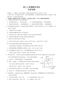 安徽省滁州市滁州中学2022-2023学年高二上学期期中化学试卷