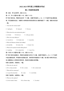 辽宁省五校（鞍山一中、大连二十四中等）2022-2023学年高二上学期期末考试 英语 含答案