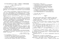 四川省沫若中学2020-2021学年高二上学期11周周考练（11月）语文试题 含答案