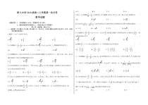 黑龙江省大庆市铁人中学2019级高二学年月考数学试题