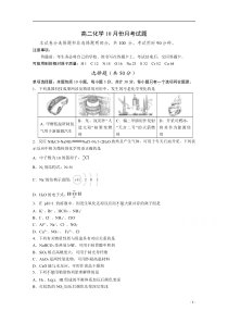 江苏省南京市2020-2021学年高二上学期期中考试 化学 