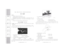 陕西省学林教育高中系列联考2023-2024学年高一上学期11月期中考试+地理+PDF版含答案