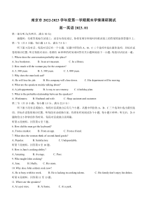 江苏省南京市2022-2023学年高一上学期期末学情调研测试英语试题含答案