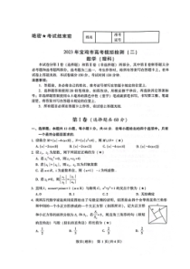 陕西省宝鸡市高三第二次质量检测数学（理）试题