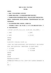 广东省佛山市南海区2019-2020学年高一上学期12月月考数学试题【精准解析】