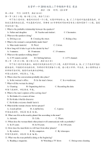 山东省东营市一中2019-2020学年高二下学期期中考试英语试题