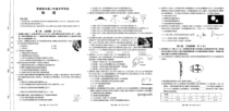 河南省豫西名校2022-2023学年高二上学期开学考试 物理