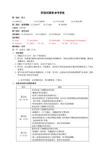 Z20（浙江省新高考研究联盟）高三清北班尖子生第三次学程模拟检测试题参考答案