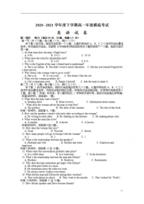 河北省衡水市第十四中学2020-2021学年高一下学期摸底考试英语试卷 含答案