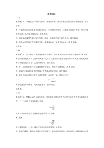 湖北省襄阳市第三中学2022-2023学年高一下学期5月月考物理答案和解析