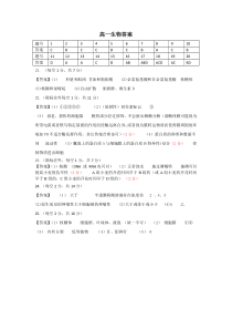 湘鄂冀三省来凤县高级中学等七校2020-2021学年高一上学期期中联考生物试题答案