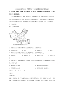 【精准解析】广东省普宁市2020届高三上学期期末考试文综地理试题