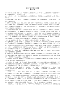 2023届河北省保定市高三下学期第二次模拟考试语文答案