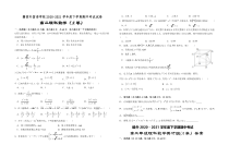 江西省赣西外国语学校2020-2021学年高二下学期期中考试数学（理科A）试题 含答案