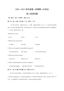 陕西省洛南中学2020-2021学年高二上学期第一次月考英语试题缺答案