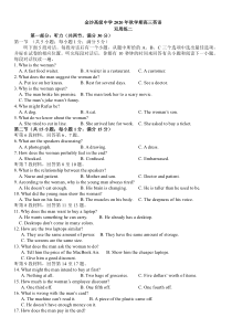 江苏省常州市金沙中学2021届高三上学期周练二英语试题含答案