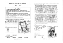 江苏省七市2021届高三下学期第三次调研考试地理试题