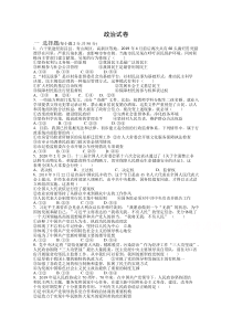 江西省九江市柴桑区第一中学2020-2021学年高一下学期4月月考政治试题含答案