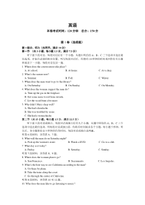 湖北省武汉市蔡甸区实验高级中学2020-2021学年高二第一学期10月联合考试英语试卷 含答案【武汉专题】