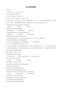 陕西省汉中市多校2023-2024学年高三上学期第四次联考英语试题