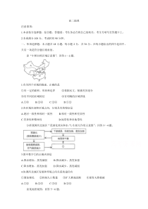 江苏省苏州市2019-2020学年高二下学期期中考试地理含答案