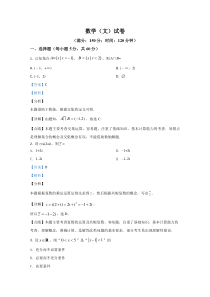 【精准解析】甘肃省庆阳市宁县第二中学2019-2020学年高二下学期期中考试数学（文科）试题