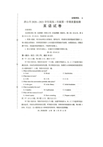 河北省唐山市2020-2021学年高二上学期9月质量检测英语试题+图片版含答案