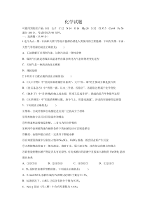 黑龙江省绥化市重点高中2021-2022学年高二上学期返校验收考试化学试题 含答案