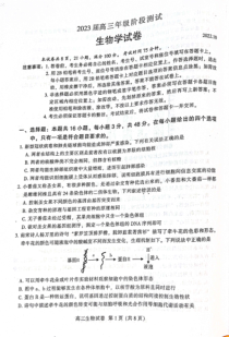 广东省广州市越秀区2022-2023学年高三上学期10月月考试题 生物