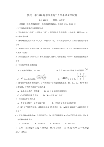 湖南省娄底一中2020-2021学年高二上学期开学考试化学试题含答案