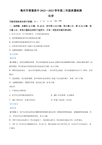 安徽省亳州市普通高中2022-2023学年高二上学期期末考试化学试题  含解析