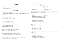 海南省儋州市第二中学2020-2021学年高一下学期3月月考生物试题（PDF可编辑）