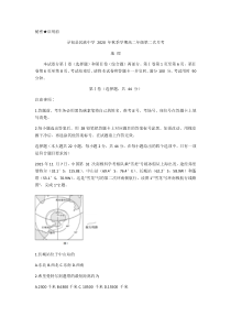 云南省昆明市寻甸县民族中学2020-2021学年高二上学期第二次月考地理试题 含答案