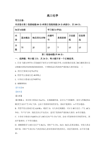 天津市静海区第一中学2021届高三12月考化学试卷【精准解析】