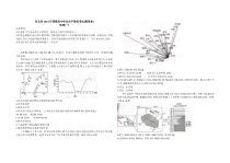 河北省2021届高三下学期4月学业水平等级考试（模拟卷）地理试题（一） 含答案