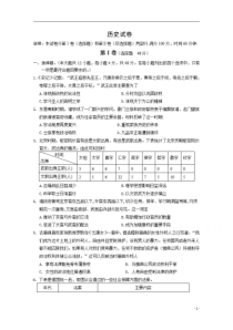 吉林省吉林市第二中学2021届高三上学期9月份考试历史试卷含答案