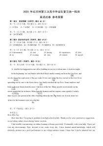 云南省红河州2020届高三第三次复习统一检测英语英语答案