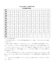 四川省叙永第一中学校2024-2025学年高三上学期开学日语试题答案