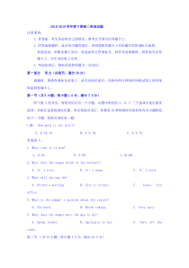 河南省八市2018-2019学年高二下学期第二次质量检测英语试题含答案