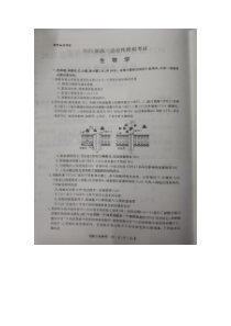 湖南省2023届高三下学期5月适应性模拟考试生物图片版