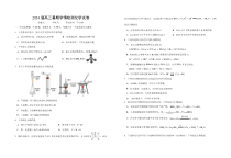 江苏省建湖高级中学2023-2024学年高三上学期暑期学情检测（一）化学试卷+