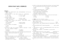 湖南省长沙市雨花区2021年教师业务知识与能力专题测试高中物理试题含答案