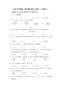 《历年高考数学真题试卷》2010年全国统一高考数学试卷（理科）（大纲版ⅰ）（含解析版）