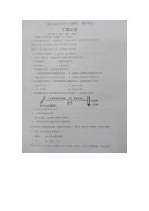 江苏省盐城市2020-2021学年高一下学期期末考试生物试题 扫描版含答案