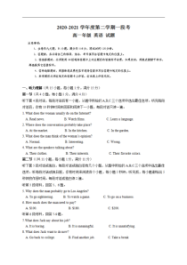 广东省江门市第二中学2020-2021学年高一下学期第一次考试英语试题 含答案