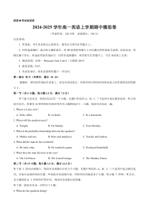 2024-2025学年高一上学期期中模拟考试英语试题含听力01（人教版2019，必修一Welcome Unit_Unit 4） Word版含解析