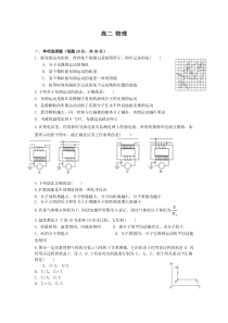 黑龙江省哈尔滨市阿城区龙涤中学2020-2021学年高二下学期4月月考物理试卷 含答案